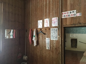 篠段寿湯⑤