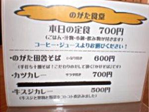 メニューです。どれも魅力的!!