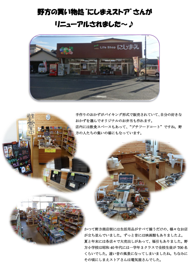 メイン会場(野方公民館グランド)